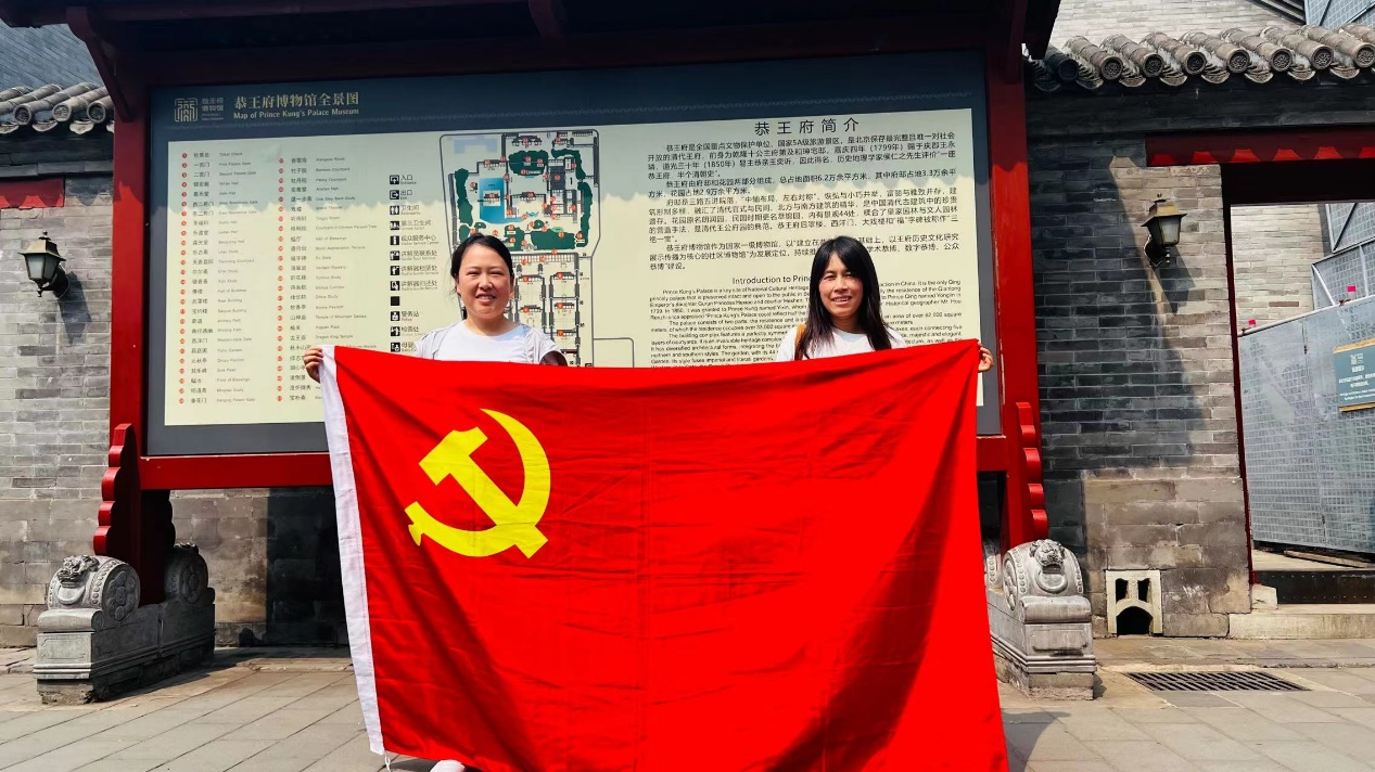 北京医学健康发展促进会功能型党支部 赴恭王府廉政教育基地开展党纪学习教育活动